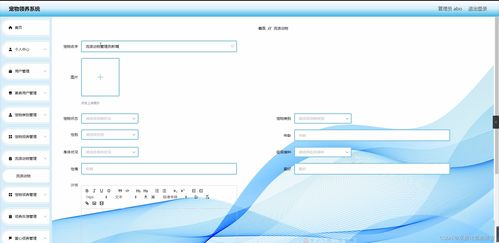 SpringBoot寵物領養(yǎng)系統(tǒng)設計與開發(fā)——基于計算機畢業(yè)設計0t08x的實踐探索