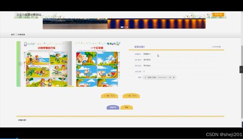 基于Python Flask的古文小故事分享網(wǎng)站設(shè)計與開發(fā)